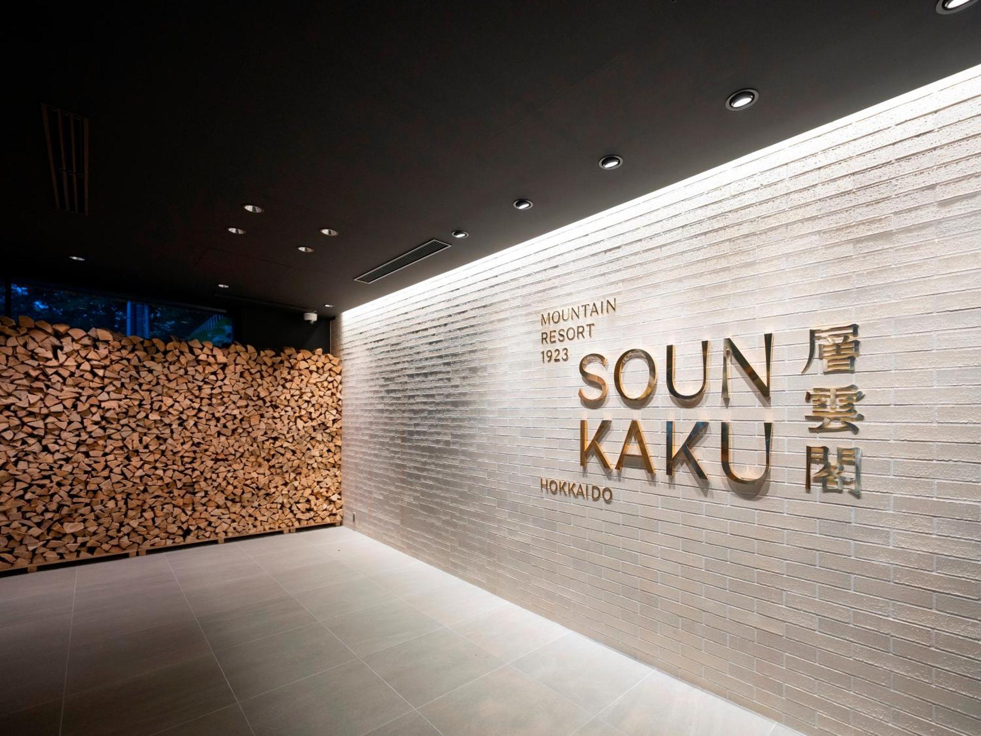 层云阁格兰酒店 上川町 外观 照片